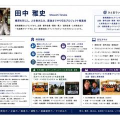 DX推進×イベント運営の実績まとめ資料