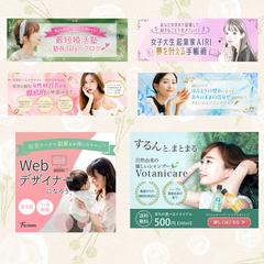 女性向けバナー・ヘッダー画像