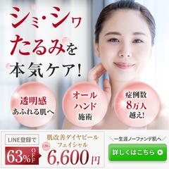 フェイシャルエステバナー