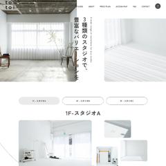フォトスタジオサイト