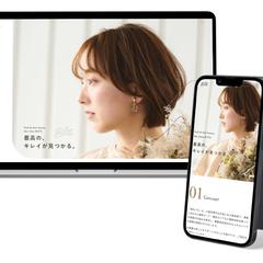 美容室ウェブサイト制作