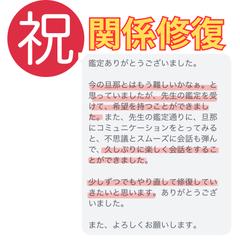 関係修復