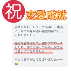恋愛成就