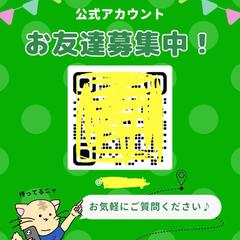 LINE追加チラシ