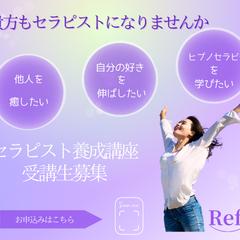 募集リッチメニュー