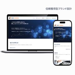 高級サプリメント販売会社 コーポレートサイト制作