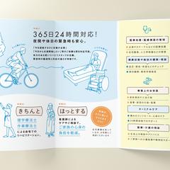 訪問介護　パンフレット制作