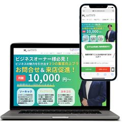 広告代理店【ヒロドットワーク】様