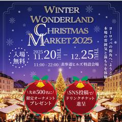 【自主制作】クリスマスマーケット告知用 SNS広告バナー