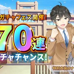 【自主制作】ソーシャルゲーム イベント告知バナー