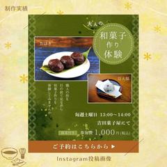 ワークショップ　Instagram広告画像