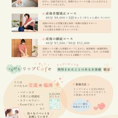 妊婦・産後ママ専門店 メニュー表
