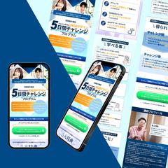 WEBデザイン5日間チャレンジのLP