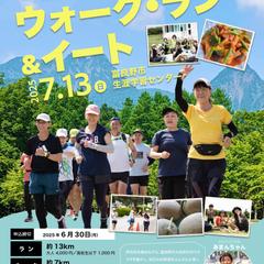 ランニングイベントチラシデザイン