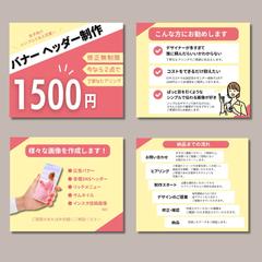 ココナラ出品画像
