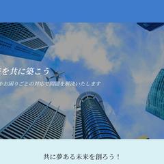 コーポレイトサイト