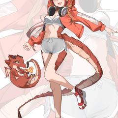 ドラゴン娘