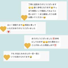 お悩み相談の評価