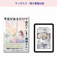 【ベストセラー３冠獲得】電子書出版