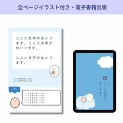 電子書籍出版