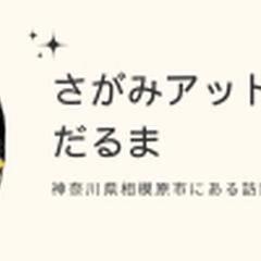 訪問看護ステーションロゴデザイン