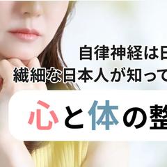 日本で自律神経の不調が多いのはなぜかを読者の疑問から解説