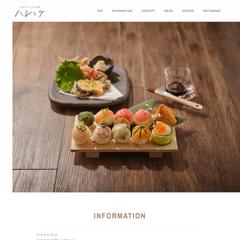 飲食店様　ホームページ