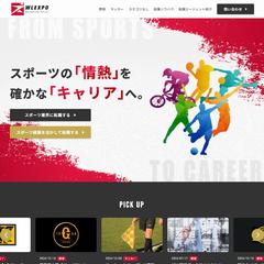 WL EXPO様 オウンドメディア