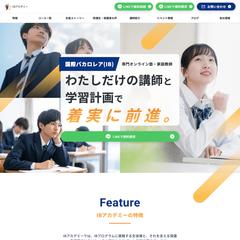 オンライン塾様 コーポレート・サービスサイト