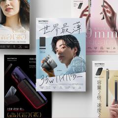 モバイルバッテリービジュアル