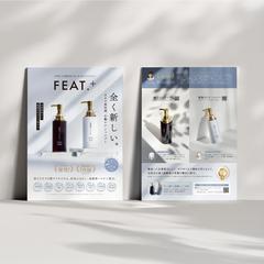 美容室オリジナルブランドチラシ