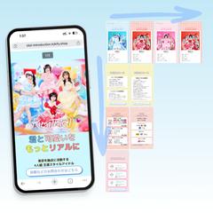 アイドル紹介コーポレートサイト用LP制作