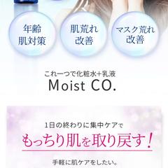 化粧品LP制作