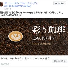 FACEBOOK広告イメージ