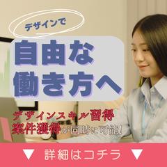 WEBデザイン制作会社meta広告バナー