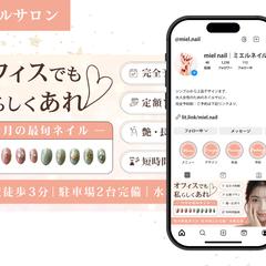 ネイルサロン｜Instagram固定画像