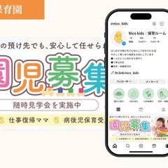 保育園｜Instagram固定画像