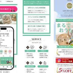 ペットホテル：Instagram初期構築