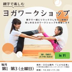 サンプル画像：ヨガ
