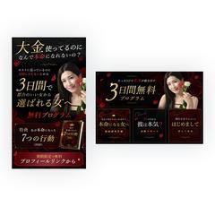 女性起業家様　バナー・リッチメニュー