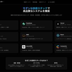 Next.js 統合プラットフォーム