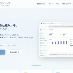 よりどころベーす