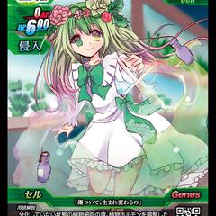株式会社Manabell Games様からのご依頼【カルス】