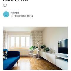 失敗しない賃貸