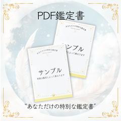 鑑定書サンプル