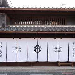 岐阜県美濃市　HAPPA STAND｜意匠設計