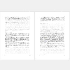 4000字を超える長文昇進用小論文の例