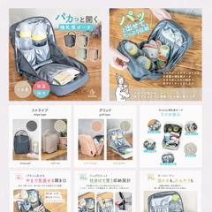 哺乳瓶ポーチの商品画像の制作をしました。