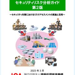 OTセキュリティコンサルティング