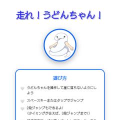 「チャリ走」風のゲームを作成